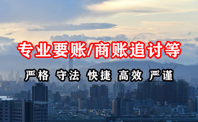 通州讨账公司